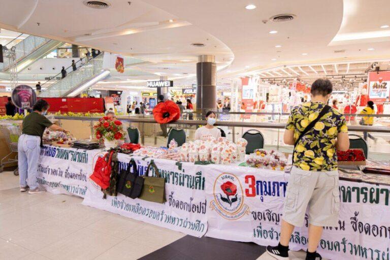 ศูนย์การค้าฟิวเจอร์พาร์คและสเปลล์ สนับสนุนพื้นที่จำหน่ายดอกป๊อปปี้ ช่วยเหลือครอบครัวทหารผ่านศึก