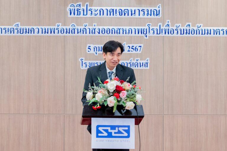 “SYS” เหล็กไทย หัวใจกรีน พร้อมรับมาตรการ CBAM<br>ร่วมประกาศเจตนารมณ์กับจุฬาฯและองค์การบริหารจัดการก๊าซเรือนกระจก