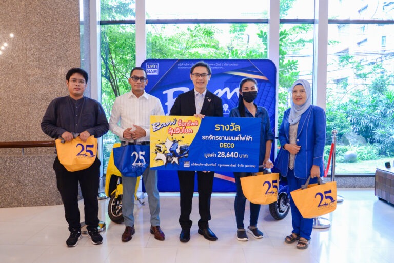 BAM มอบจักรยานยนต์ไฟฟ้า ให้กับลูกค้าซื้อทรัพย์<br>ในแคมเปญ “ซื้อทรัพย์ ลุ้นรับโชค”