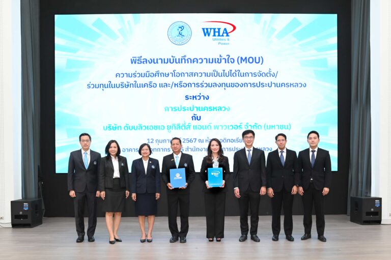 การลงนาม MOU ร่วมกันระหว่าง การประปานครหลวง และ WHAUP<br>ศึกษาแผนลงทุนและพัฒนาธุรกิจน้ำ ยกระดับระบบน้ำประปา ในพื้นที่เป้าหมาย