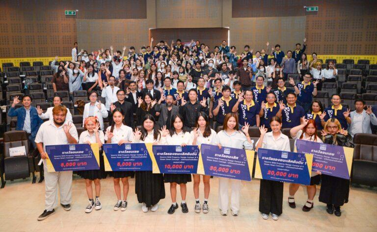 BAM ร่วมกับคณะสถาปัตยกรรมศาสตร์และการออกแบบสิ่งแวดล้อม มหาวิทยาลัยแม่โจ้<br>จัดโครงการประกวดออกแบบและปรับปรุงบ้าน<br>ภายใต้แนวคิด Green Smart Concept (นวัตกรรมบ้านรักษ์โลก)