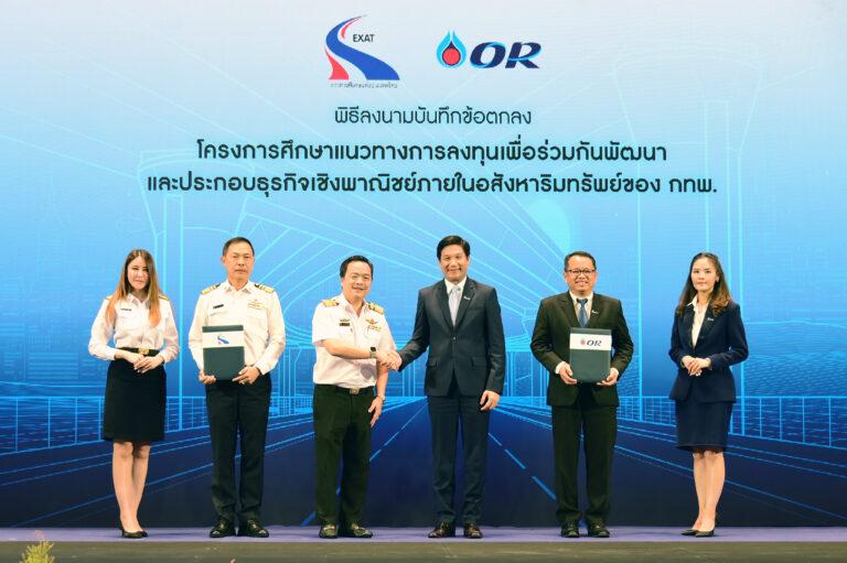 กทพ. ลงนามในบันทึกข้อตกลงโครงการศึกษาแนวทางการลงทุนเพื่อร่วมกันพัฒนาและประกอบธุรกิจเชิงพาณิชย์ภายในอสังหาริมทรัพย์ของ กทพ. กับบริษัท ปตท. น้ำมันและการค้าปลีก จำกัด (มหาชน)