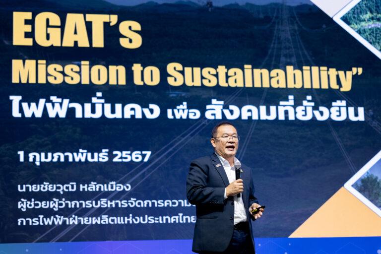 กฟผ. ชูอนาคตไฟฟ้าที่มั่นคงเพื่อสังคมที่ยั่งยืนด้วย “EGAT’s Mission to Sustainability”<br>ในงาน SITE 2024 มหกรรมวิจัยและนวัตกรรมที่ยิ่งใหญ่ที่สุดในภาคใต้
