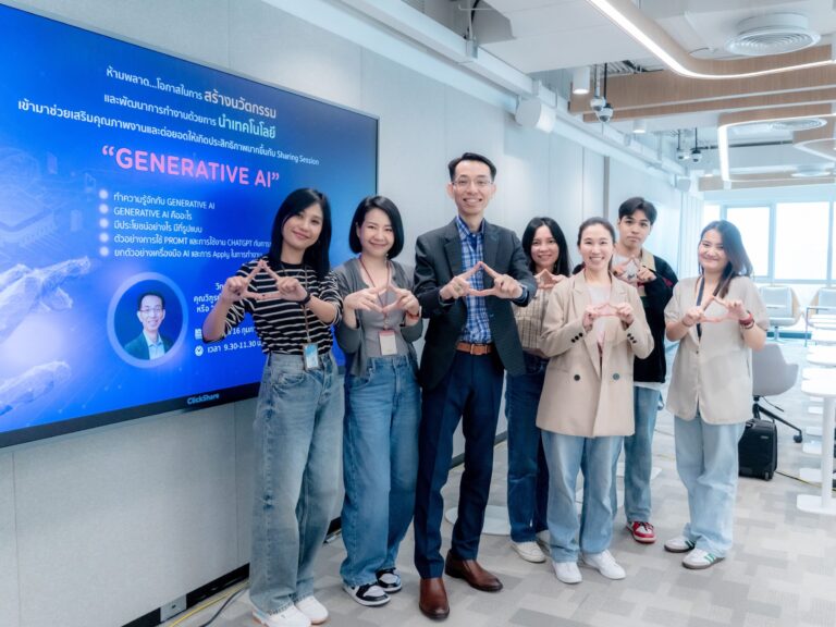 เคทีซีเปิดคอร์สอัพสกิลให้พนักงาน ในหัวข้อ “Generative AI กับคุณวิ-พ่อมด AI”