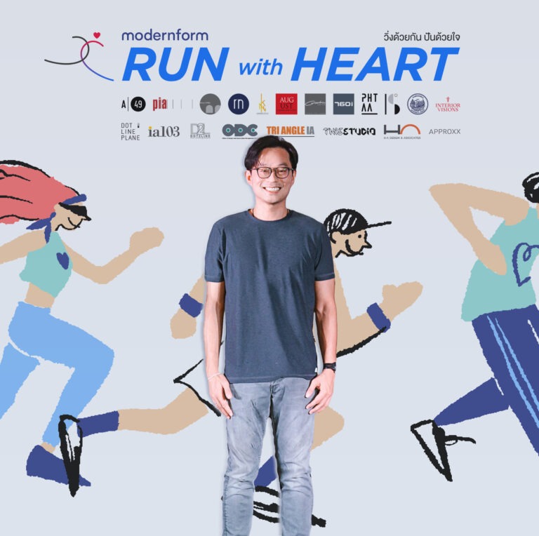 Modernform ชวน 20 บริษัทดีไซเนอร์ชั้นนำ<br>สร้างสุขภาพดีและสุขใจ ผ่านกิจกรรม Run with Heart วิ่งด้วยกัน ปันด้วยใจ<br>แปลงระยะทางเป็นเงินบริจาคมอบแก่ศูนย์บริการโลหิตแห่งชาติ สภากาชาดไทย