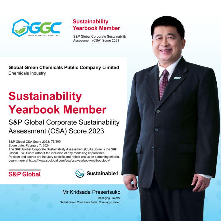 GGC ติดอันดับ ความยั่งยืน S&P Global CSA ปีแรก กลุ่มธุรกิจเคมีภัณฑ์ตอกย้ำการเป็นองค์กรแห่งความยั่งยืนในระดับสากล