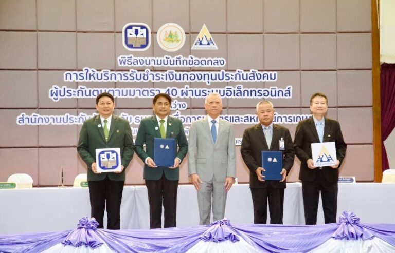 ประกันสังคม จับมือ ธกส. MOU เพิ่มความสะดวกผู้ประกันตน ม.40<br>รมว.แรงงาน “พิพัฒน์” ส่งเสริมแรงงานอิสระ ให้ได้ความคุ้มครองต่อเนื่อง