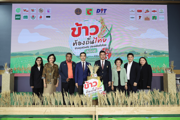 บิ๊กซี จับมือ กรมการค้าภายใน จัดแคมเปญ “ข้าวถุงร่วมใจ ประหยัดทั่วไทยที่บิ๊กซี ครั้งที่ 16ประจำปี 2567”