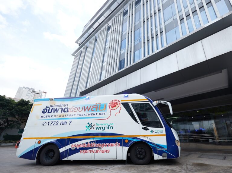 โรงพยาบาล พญาไท 1 ผู้นำด้านการรักษา<br>ระบบประสาทและสมอง “Comprehensive Neurology Center”