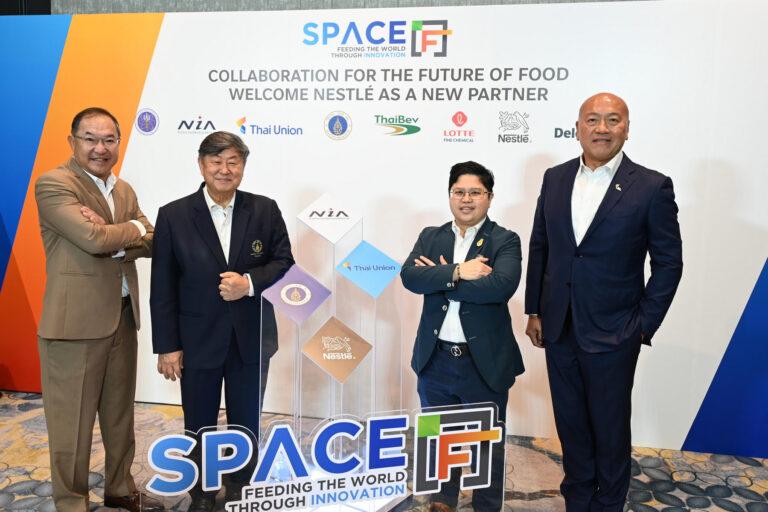 เนสท์เล่ ขับเคลื่อนอนาคตอุตสาหกรรมอาหารไทย<br>ร่วมโครงการ SPACE-F หนุนนวัตกรรมฟู้ดเทคและสตาร์ทอัพ