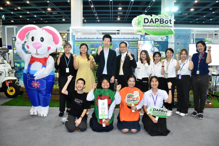ไบโอเทค เปิดตัว DAPBot (แดปบอท) คู่คิดติดปลายนิ้วคนเกษตร<br>แพลตฟอร์มสนับสนุนการจำแนกศัตรูพืชและเข้าถึงชีวภัณฑ์เกษตร