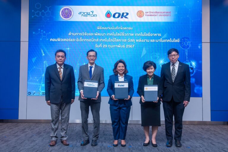 สวทช. ผนึกกำลัง มธ. และ OR ร่วมวิจัยพัฒนาเทคโนโลยีพลังงานทดแทน และพัฒนานวัตกรรมสู่ความยั่งยืน