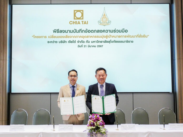 พิธีลงนามบันทึกข้อตกลงความร่วมมือด้านการพัฒนาอย่างยั่งยืน<br>ระหว่าง บริษัท เจียไต๋ จำกัด กับ มหาวิทยาลัยสุโขทัยธรรมาธิราช