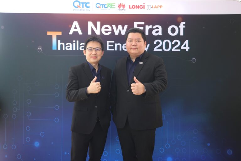QTC และ QTC RE ผนึก Huawei, JJ-LAPP, LONGi<br>ร่วมสัมมนาเชิงวิชาการ “A New ERA of Thailand Energy 2024”