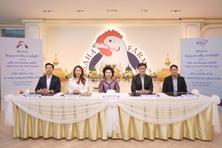 WHAUP ผนึก สหฟาร์ม และ โกลเด้น ไลน์ บิสซิเนส<br>ร่วมลงนามซื้อขายไฟฟ้าพลังงานแสงอาทิตย์ 14 โครงการ 46.36 MW