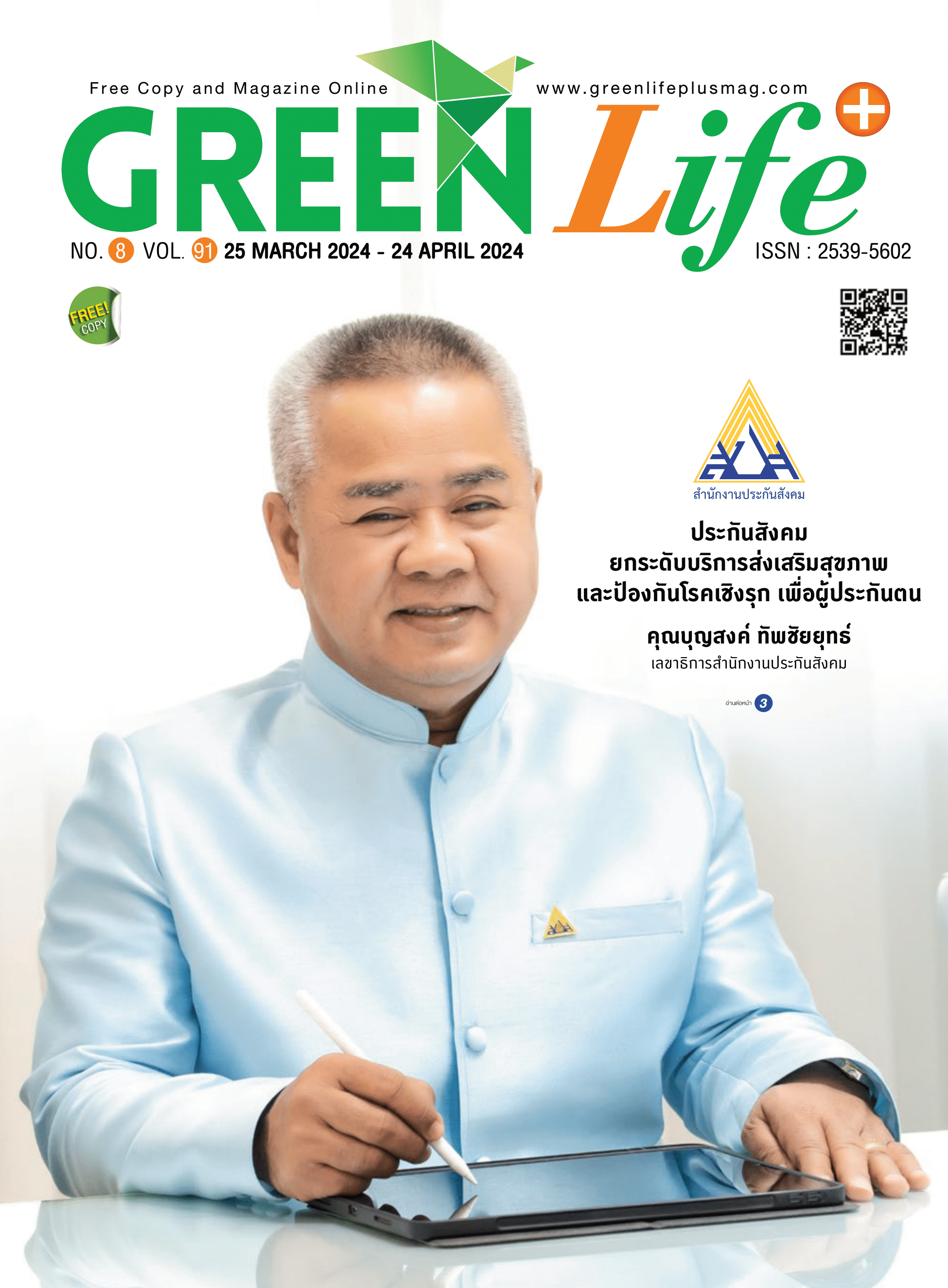 Green Life Plus Issue 91: March 2024 E-Book