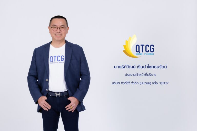 QTCG เดินหน้าตอกย้ำความแข็งแกร่ง จ่อประมูลงานใหม่ 3.5-4 พันล้านบาท หนุนรายได้ ปี67 โต 20%
