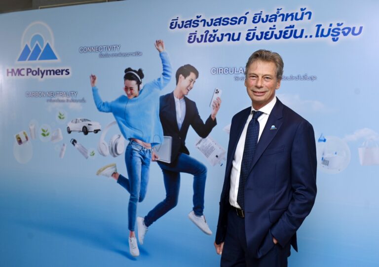 “HMC Polymers” ชูแนวคิด “PP ENDLESS SOLUTIONS FOR MORE” มุ่งขับเคลื่อนธุรกิจเติบโตอย่างยั่งยืน เผยปี 2566 กวาดรายได้ 2.5 หมื่นล้านบาท
