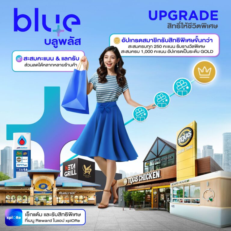 blueplus+ ส่งแคมเปญโฆษณาชุด blueplus+ #PlusTogetherชวนผู้คนพลัสความสุขให้มากกว่าเดิม โอกาสดี ๆ ที่พลาดไม่ได้
