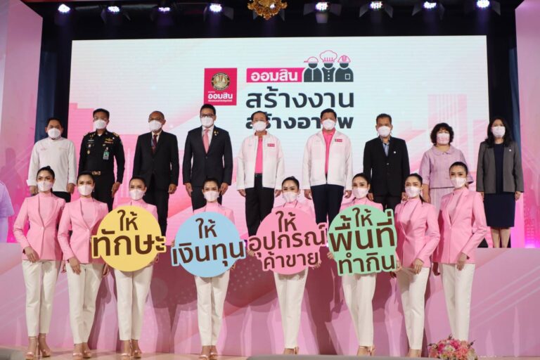 การสร้างอนาคตสู่ความเป็นไปในยุคดิจิทัล: โครงการสร้างงาน สร้างอาชีพ และการเรียนรู้ตลอดชีวิต