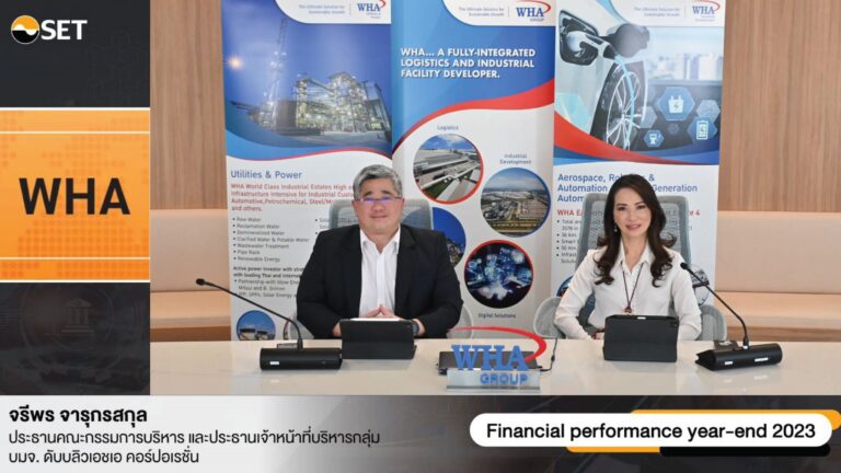 WHA GROUP เดินหน้าสร้างประวัติศาสตร์รอบใหม่<br>ลุยลงทุน 4 กลุ่มธุรกิจหนุนรายได้ 5 ปีแตะ 27,900 ล้านบาท