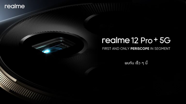 realme นำกล้องเพอริสโคปเปิดตลาด midrange<br>ครั้งแรกและหนึ่งเดียวกับ realme 12 Pro+ 5G