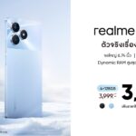 ลดใหญ่เอาใจสายบัดเจ็ต! realme ปรับราคาท้าร้อน<br>“realme Note 50” เหลือเพียง 3,499 บาท<br>ที่ศูนย์จำหน่ายมือถือชั้นนำและ realme Brand shop ทุกสาขาทั่วประเทศ