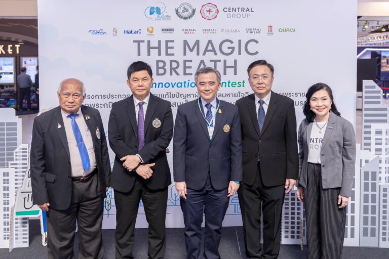 ‘ชมรมลมวิเศษ’ จัดงานรอบชิงชนะเลิศ พร้อมประกาศผลผู้ชนะรางวัลจากโครงการประกวด<br>นวัตกรรมแก้ไขปัญหาฝุ่นจิ๋ว สู่ลมหายใจวิเศษ ชิงถ้วยพระราชทานสมเด็จพระเทพฯ