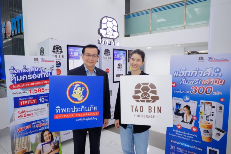 ทิพยประกันภัย ผนึกกำลัง เต่าบิน เสริมแกร่งความเป็นผู้นำด้านบริการ<br>มอบสิทธิพิเศษตอบโจทย์ไลฟ์สไตล์คนยุคใหม่