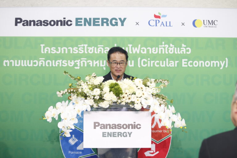 พานาโซนิค จับมือพันธมิตร คิกออฟเดินเครื่องรีไซเคิลถ่านไฟฉายที่ใช้แล้ว<br>นำทุกชิ้นส่วนกลับมาสร้างมูลค่าเพิ่มในระบบเศรษฐกิจตามแนวคิดเศรษฐกิจหมุนเวียน (Circular Economy) ได้เป็นครั้งแรกในประเทศไทย