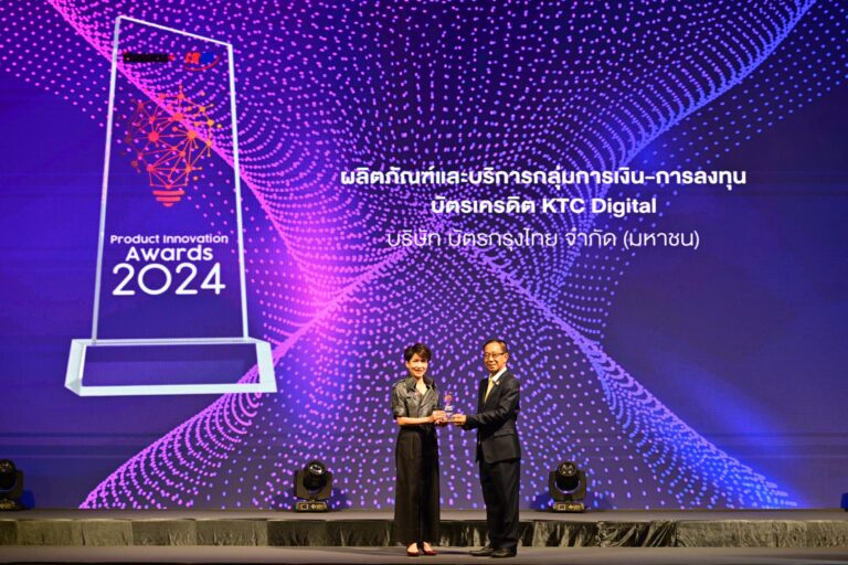 “บัตรเครดิตเคทีซี ดิจิทัล” ได้รับการโหวตให้เป็นนวัตกรรมผลิตภัณฑ์แห่งปี 2024