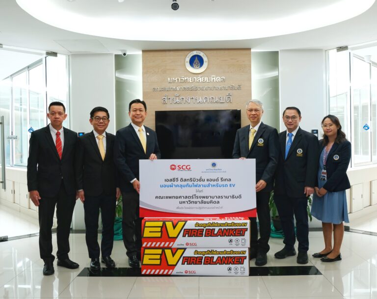 เอสซีจี มอบผ้าคลุมกันไฟลามสำหรับยานยนต์ไฟฟ้าแก่โรงพยาบาลรามาธิบดี<br>เสริมความปลอดภัย รับแนวโน้มยานยนต์ไฟฟ้าเติบโตต่อเนื่อง