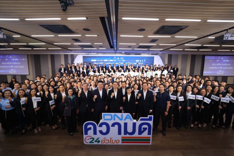 ซีพี ออลล์-บริษัทในกลุ่ม ประกาศทิศทางนโยบายบรรษัทภิบาล 2024 ปลุกพลัง “DNA ความดี 24 ชั่วโมง”