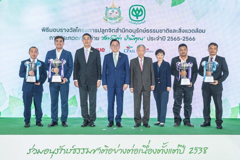 กระทรวงทรัพยากรฯ ซีพี และทรู คอร์ปอเรชั่น จัดงานมอบรางวัล พร้อมเชิญชวนสัมผัสคุณค่าของธรรมชาติและสัตว์ป่าในนิทรรศการภาพถ่าย “สัตว์มีค่า ป่ามีคุณ” ประจำปี 2565-2566 ตั้งแต่วันนี้ – วันที่ 21 เมษายนนี้ ณ หอศิลปวัฒนธรรมแห่งกรุงเทพมหานคร