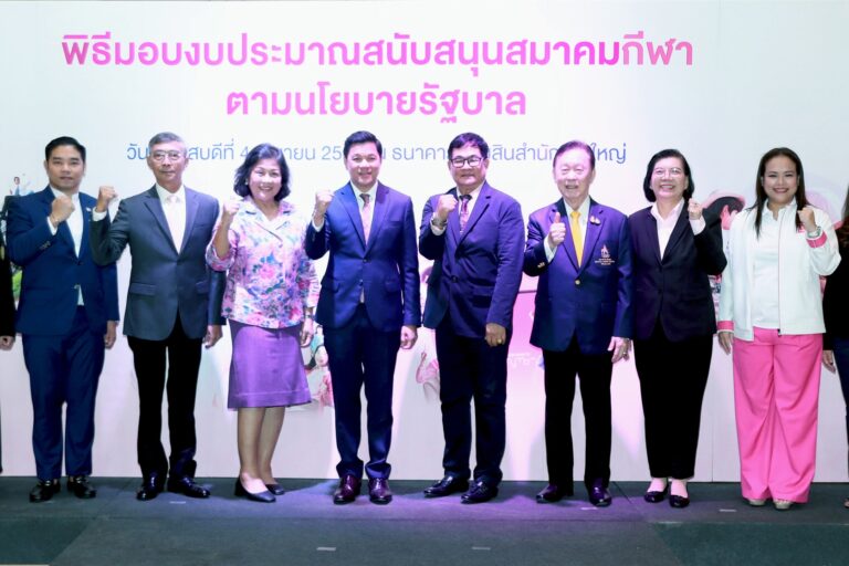 ออมสิน สนับสนุน 5 สมาคมกีฬาฯ ร่วมผลักดันกีฬาเป็น Soft Power ตามนโยบายรัฐบาล