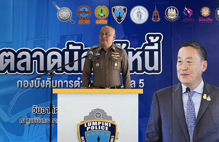 ออมสิน จับมือตำรวจร่วมแก้ไขหนี้นอกระบบ ตามนโยบายรัฐ