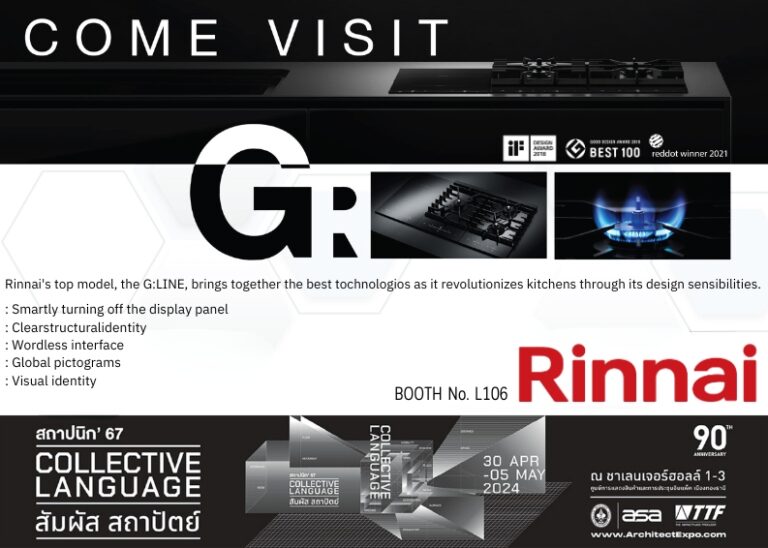 รินไน เตรียมยกเครื่องดูดควัน นวัตกรรมและเทคโนโลยี พลาสม่า แบรนด์แรกของไทย พร้อม G-Line series ซีรีส์ชุดครัวระดับไฮเอนด์จากประเทศญี่ปุ่น ร่วมโชว์ในงานในงานสถาปนิก’ 67