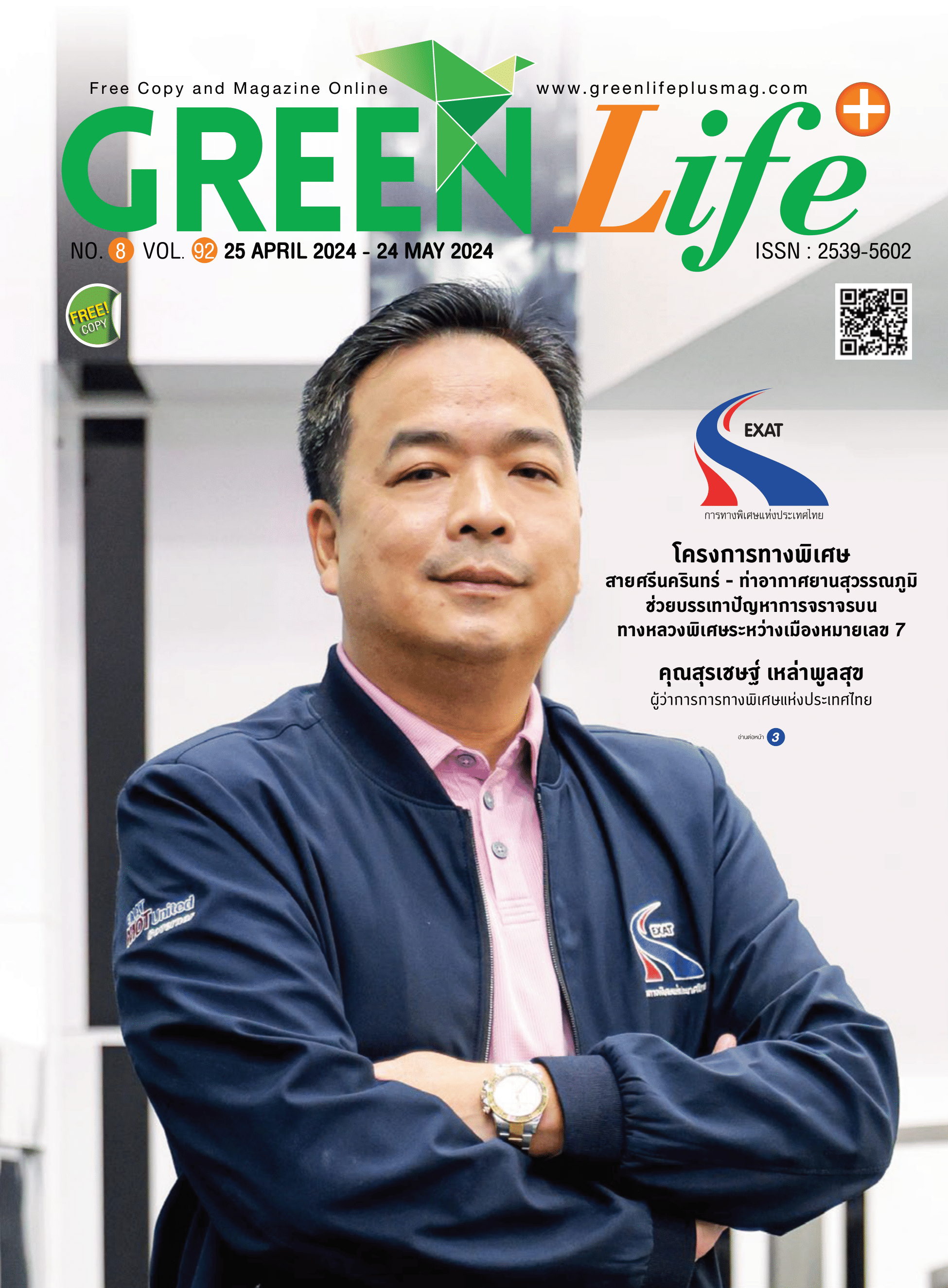 Green Life Plus Issue 92: April 2024 E-Book
