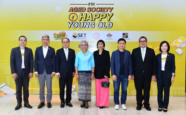 ‘Happy Money, Happy Young Old ปูนนี้ (ก็) มีใช้’ วางแผนการเงินเตรียมพร้อมเกษียณอย่างมั่นคง