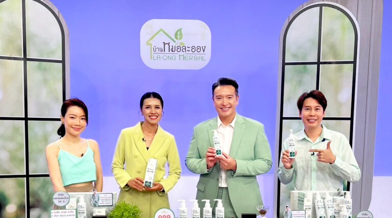 บ้านหมอละออง โปรโมท “แชมพูสมุนไพรพลูคาวแอ๊ดวานซ์” จบปัญหาหนังศีรษะและรังแค ชูกลยุทธ์การตลาดผ่าน At – home shopping channels เพื่อตอกย้ำคุณภาพและความน่าเชื่อถือแก่ผู้บริโภค