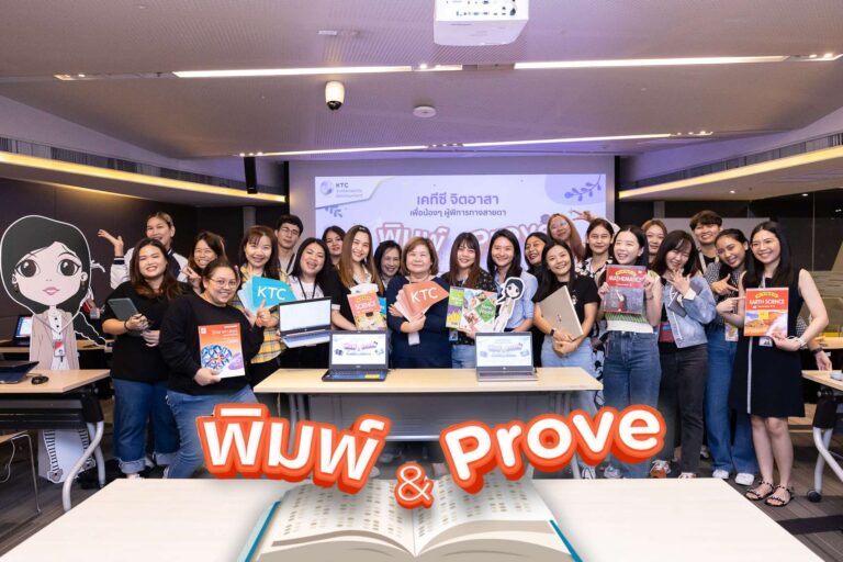 เคทีซีชวนพนักงานจิตอาสา ผลิตหนังสือเรียน<br>ภายใต้โครงการ “พิมพ์ & Prove” เพื่อน้องผู้พิการทางสายตา