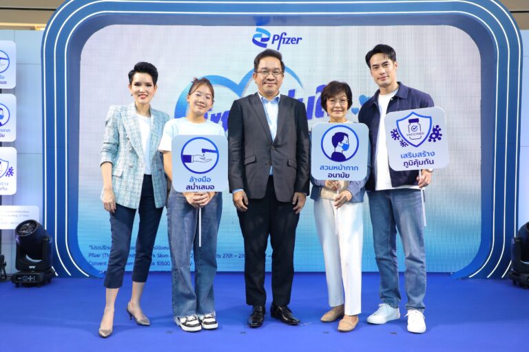 “ไฟเซอร์” เปิดแคมเปญ “โซนนี้อุ่นใจ ปลอดภัยจากโควิด-19” เน้นให้ความรู้ด้านภูมิคุ้มกันที่ถูกต้อง รณรงค์สร้างพื้นที่ปลอดภัยให้กับครอบครัว พร้อมดึง “บอย – ปกรณ์” ร่วมสร้างความตระหนักรู้ที่ถูกต้องให้ประชาชนทั่วไป