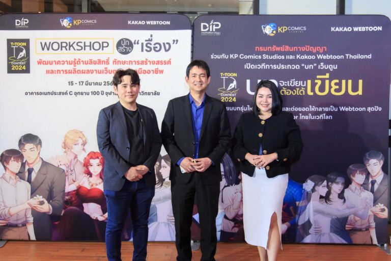 สร้างปรากฏการณ์สำหรับเวิร์คชอป นักสร้าง “เรื่อง” ด้วยกระแสตอบรับ จากผู้สนใจร่วมงานจำนวนมาก เปิดประตูสู่การเป็นนักเขียนบทเว็บตูนมืออาชีพ ภายใต้โครงการ “T-Toon, Empower Soft Power ประกวดสร้างสรรค์การ์ตูนออนไลน์ เพื่อส่งเสริม Soft Power ไทย”