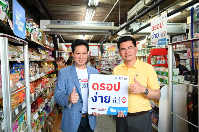 “พาณิชย์” ลุยต่อ เดินหน้าเปิดให้บริการ “ไปรษณีย์ไทย@ธงฟ้า”