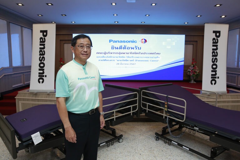 พานาโซนิค บริจาคเตียงผู้ป่วยเพื่อโรงพยาบาล ช่วยเหลือการทำงานของบุคลากรทางการแพทย์