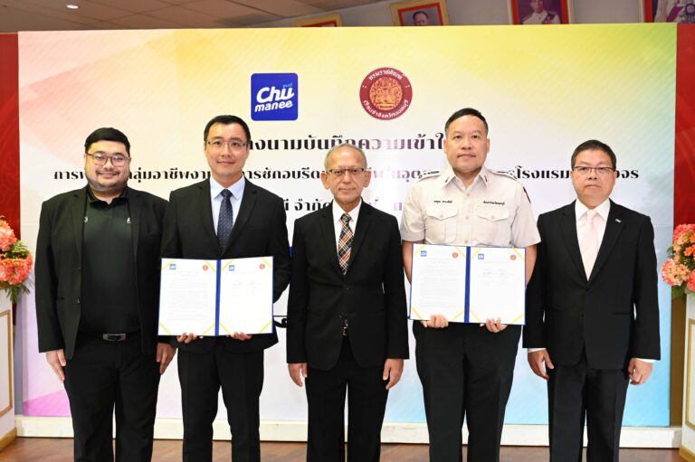 ชูมณี จับมือ เรือนจำจังหวัดนนทบุรี ลงนาม MOU มอบโอกาส สร้างอาชีพ ส่งเสริมคุณภาพชีวิตให้ผู้พ้นโทษ