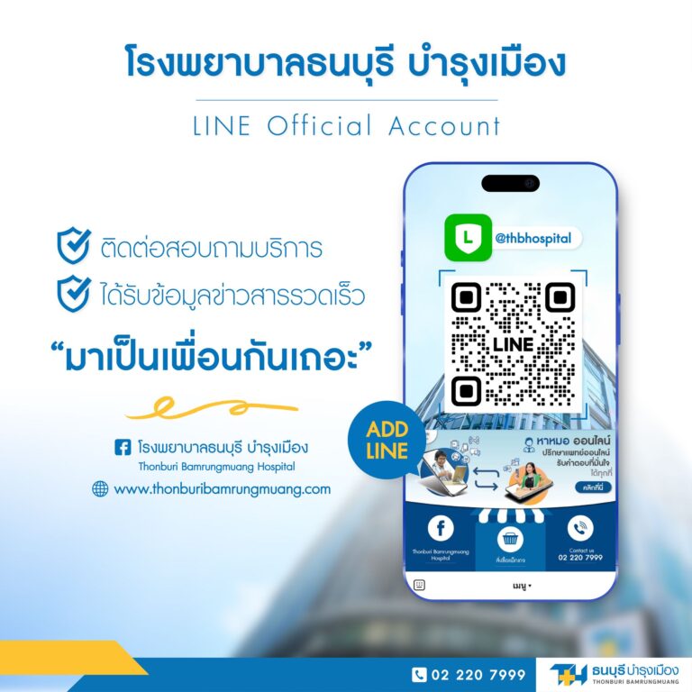 ศูนย์จักษุ “รพ.ธนบุรี บำรุงเมือง” ชี้ปัญหาเกี่ยวกับสายเกิดได้กับทุกวัย ชูนวัตกรรม ReLEX CLEAR ผ่าตัดแม่นยำสูงด้วย AI