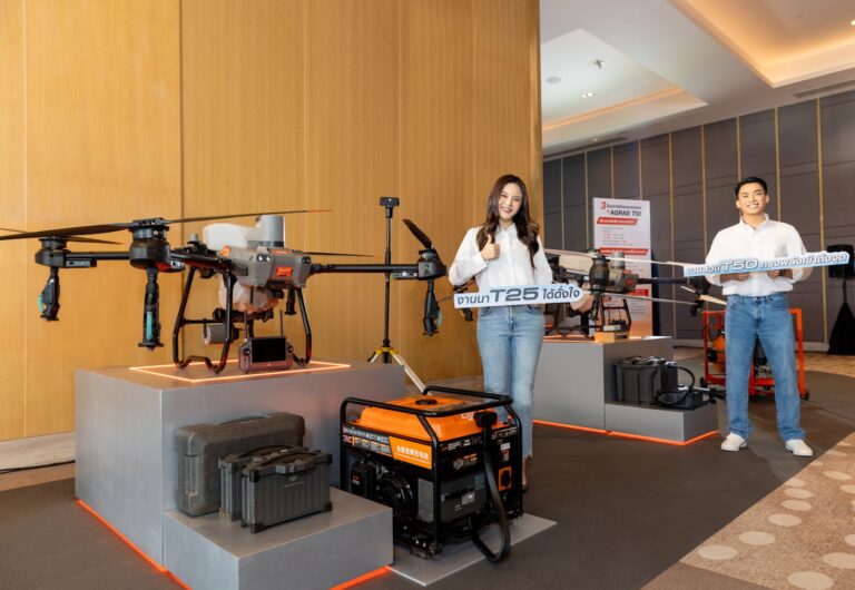 สยามคูโบต้า เปิดตัว โดรนเพื่อการเกษตร รุ่น AGRAS T25 และ AGRAS T50 ให้ทุกงานเป็นเรื่องง่าย พร้อมดีลสุดพิเศษ