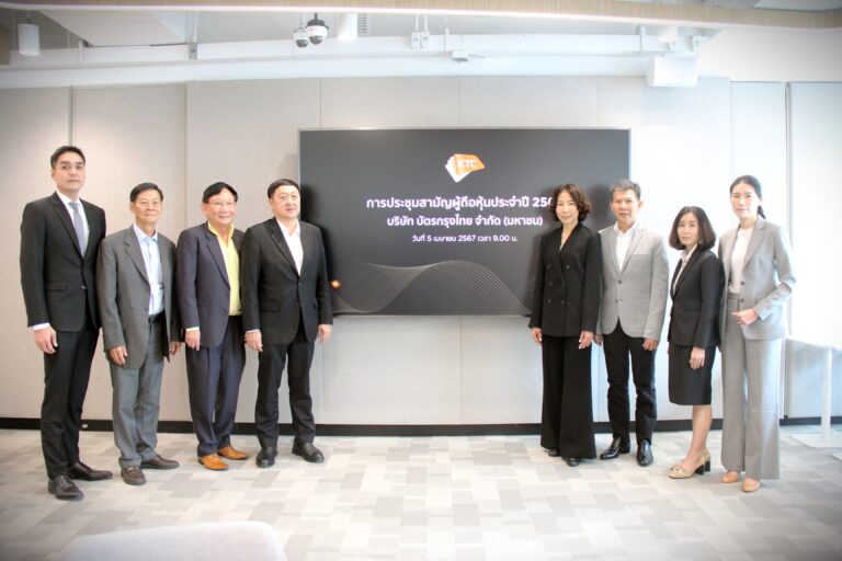 เคทีซีจัดประชุมสามัญผู้ถือหุ้นประจำปี 2567 ผ่านสื่ออิเล็กทรอนิกส์ อนุมัติจ่ายเงินปันผล 1.27 บาท วันที่ 3 พฤษภาคมนี้