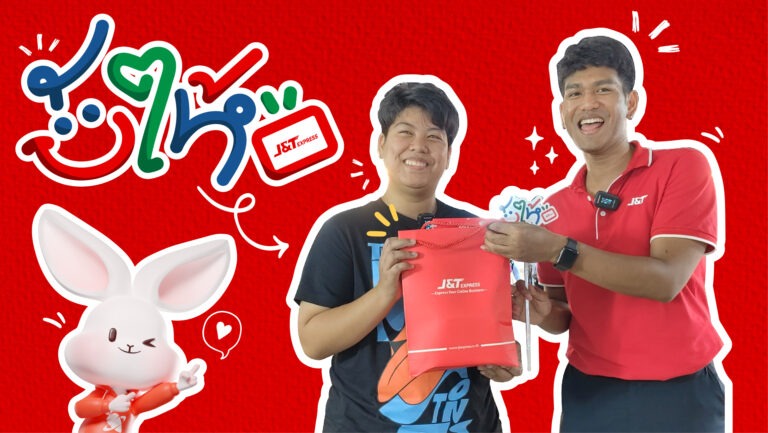 เจแอนด์ที เอ็กซ์เพรส ประเทศไทย ใส่ใจทุกบริการ มอบความสุขให้ทุกยิ้มกับแคมเปญ “Ha Hai”